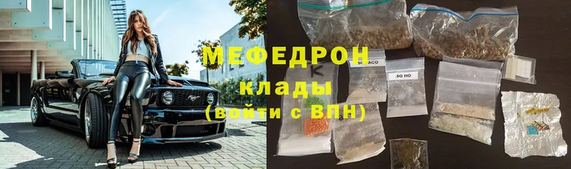 МЕФ мяу мяу  закладка  MEGA онион  Кодинск 